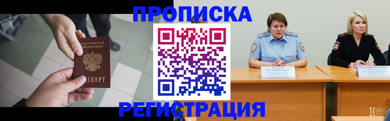 прописка штамп в Суровикино