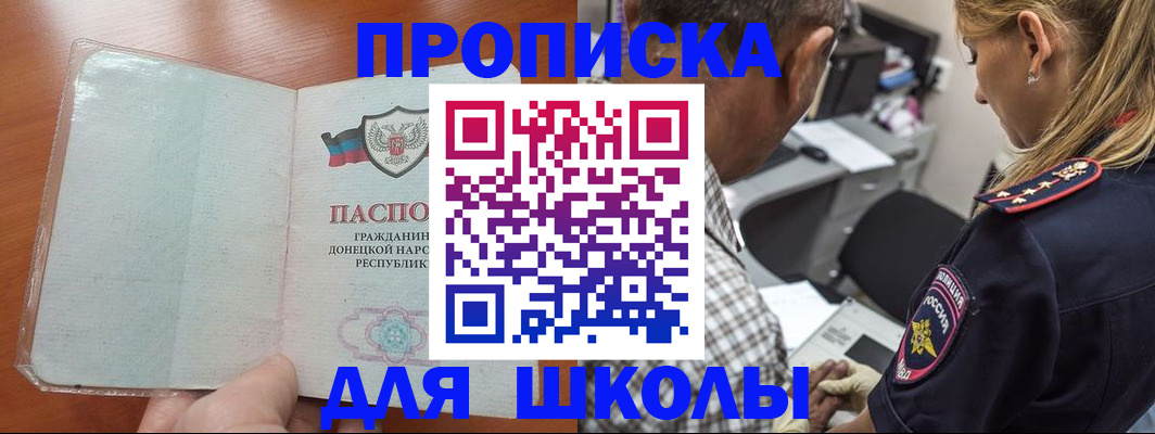 прописка ребенка в Суровикино