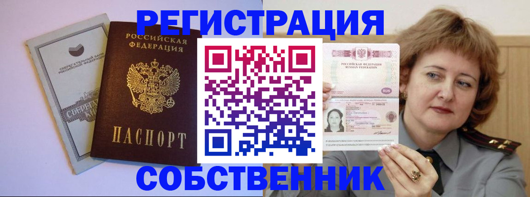временная регистрация для всех в Суровикино