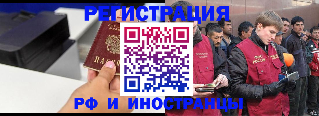 временная регистрация надежно в Суровикино