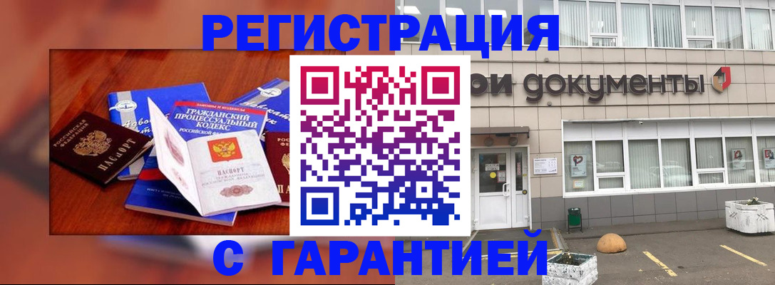 временная регистрация для школы в Суровикино